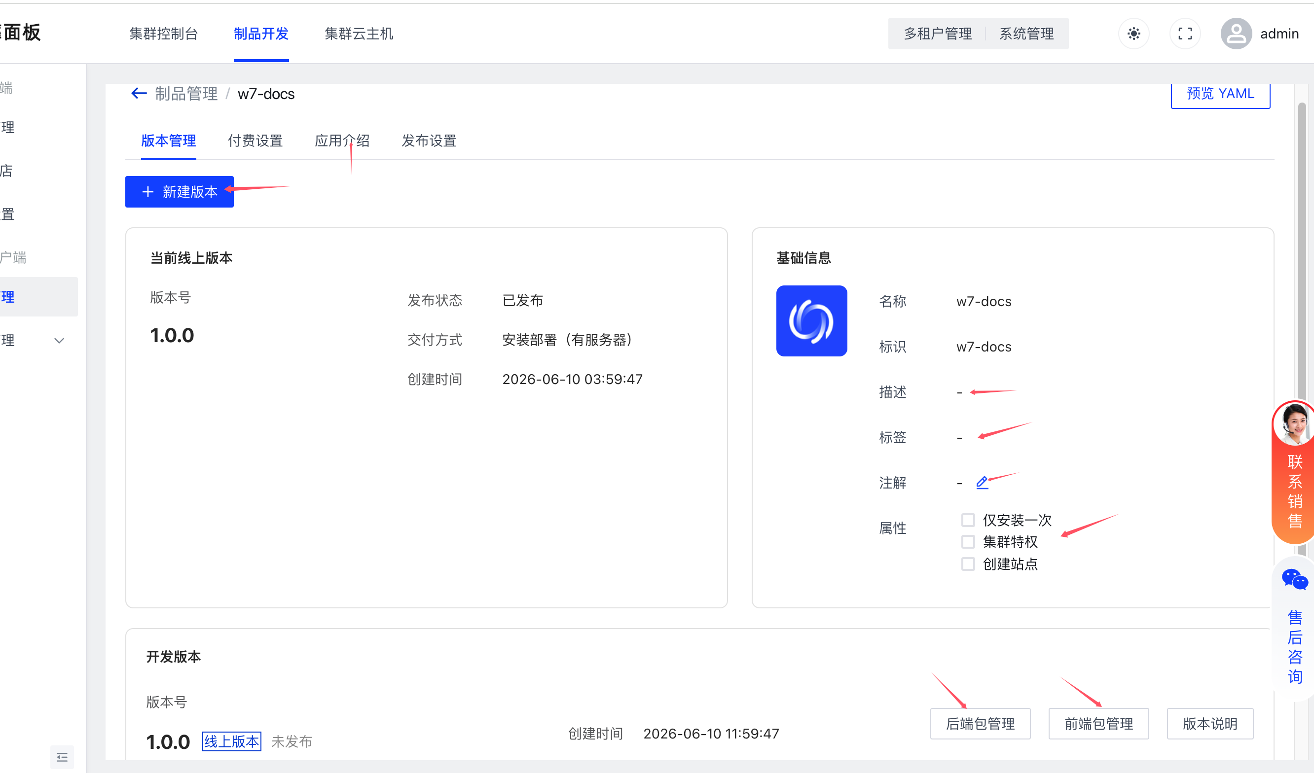 版本管理