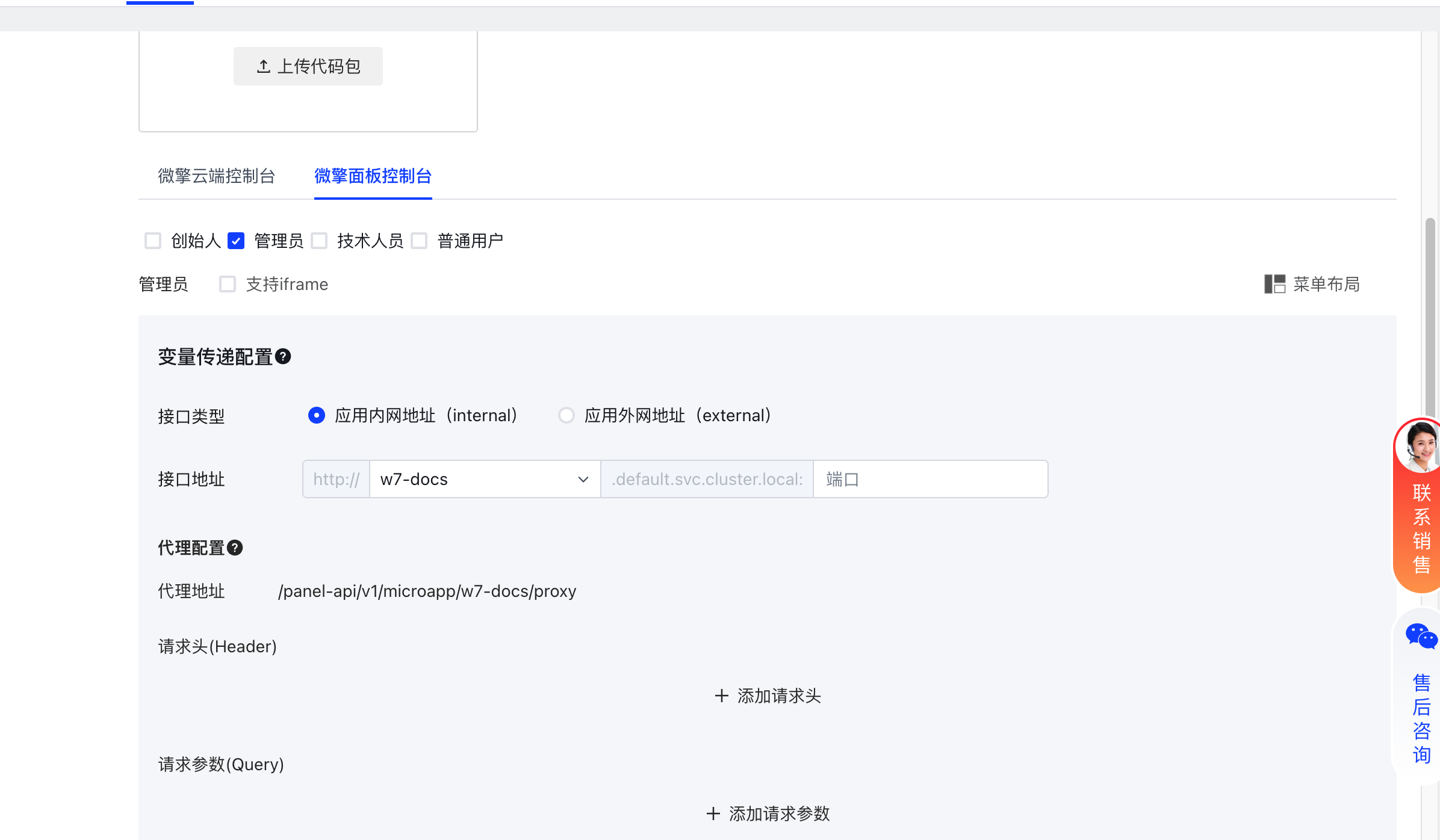 前端包配置